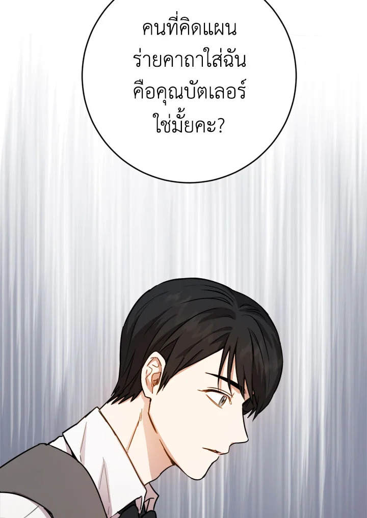 The Princess' Double Life 8 71